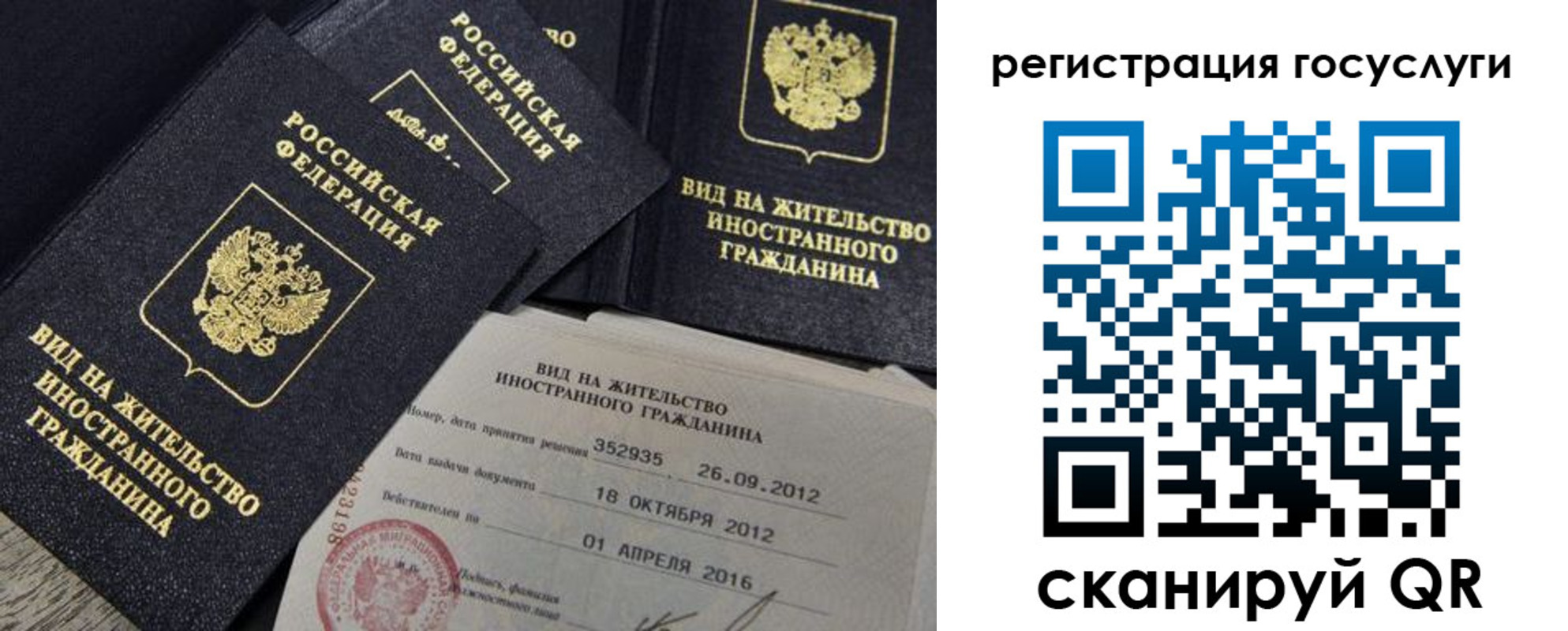 прописка для кредита в Амурской области