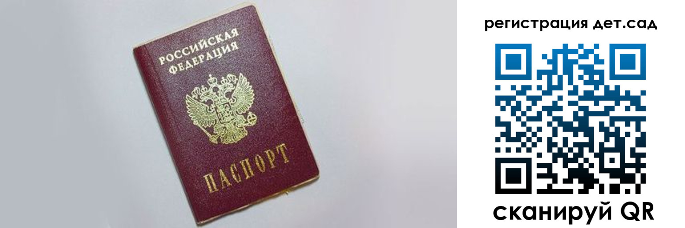временная регистрация гарантия в Амурской области