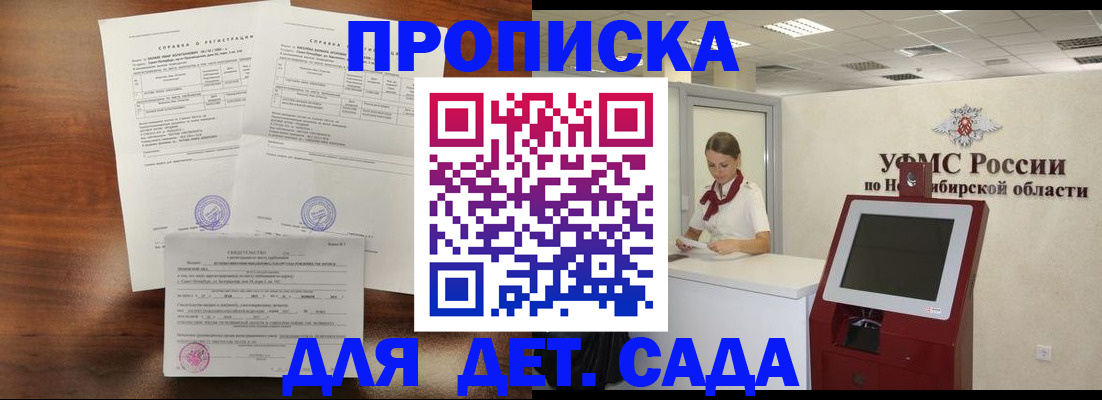 прописка в квартире в Амурской области