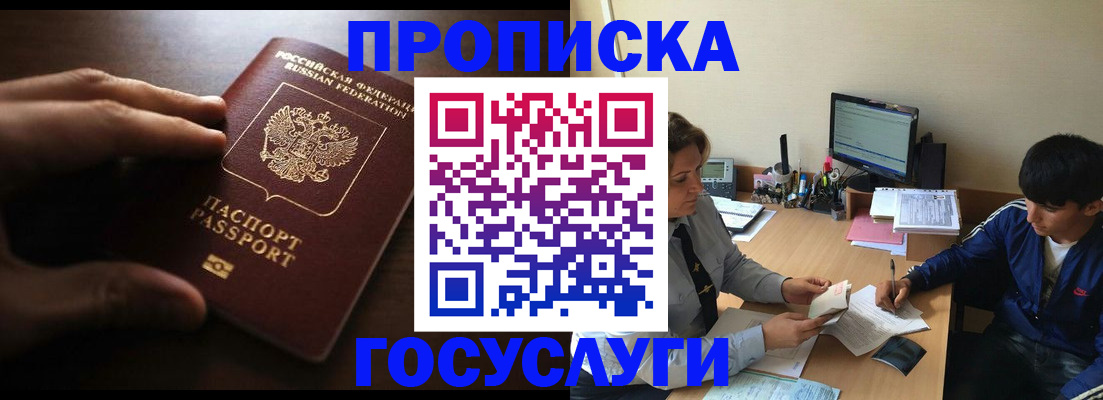 миграционный учет в Амурской области