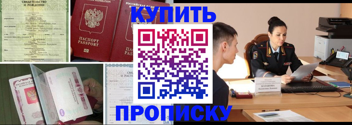 найти адрес прописки в Амурской области